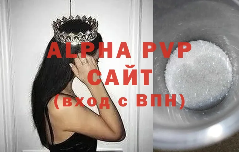 A PVP кристаллы  Скопин 