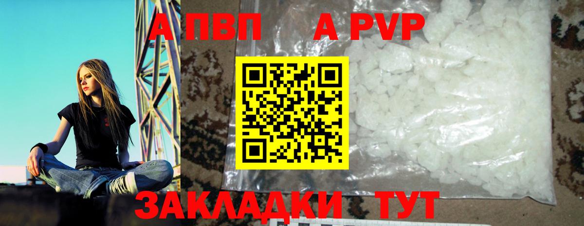 Альфа ПВП VHQ  A-PVP VHQ  хочу наркоту  Вход с VPN  A PVP кристаллы  Скопин 