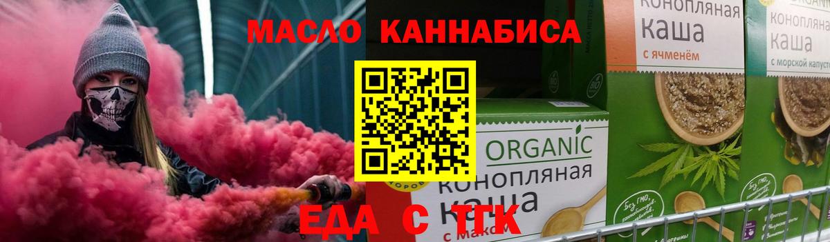 Canna-Cookies конопля Скопин