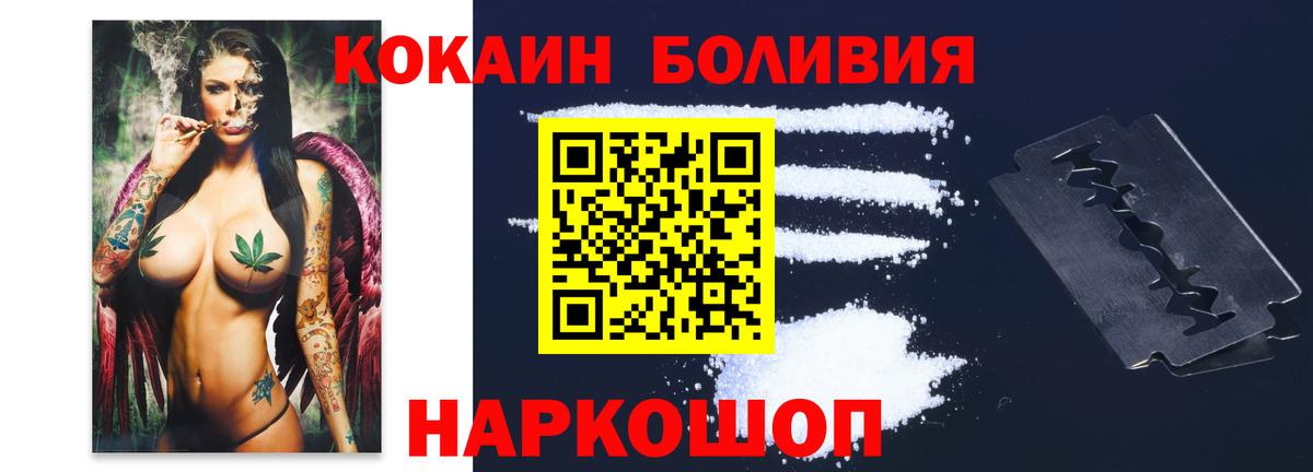Купить наркотик  КОКАИН  ГАШ  МАРИХУАНА  Вход с VPN  Скопин  Alpha-PVP СК   Гашиш  Меф  