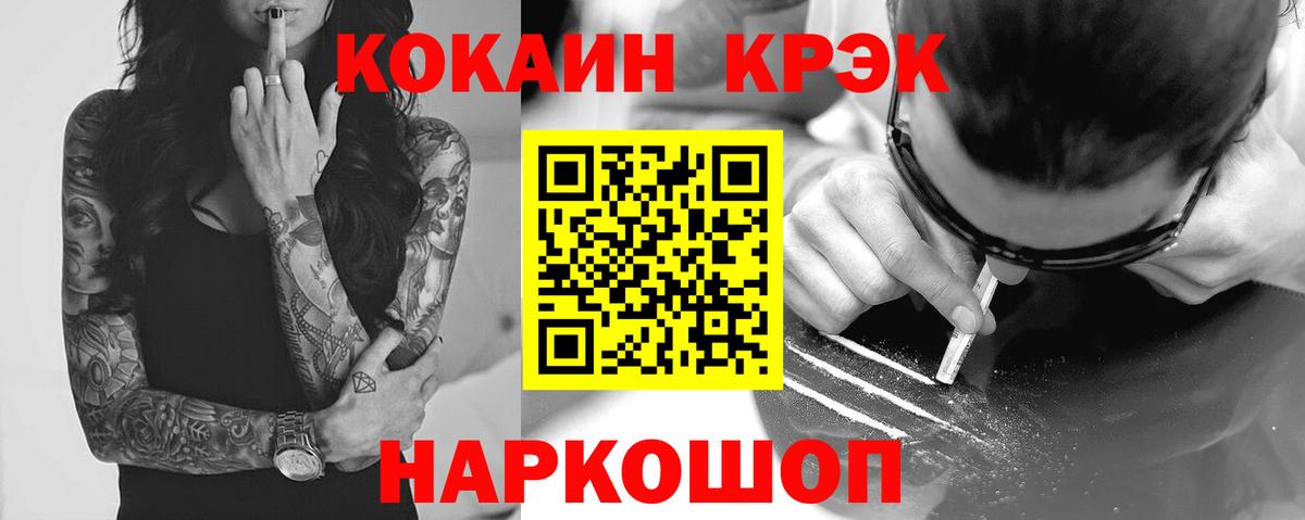 КОКАИН VHQ  Cocaine VHQ  Скопин  Вход с VPN 
