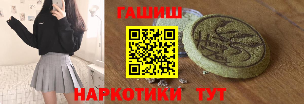 Скопин  ГАШИШ Premium  ГАШИШ  Вход с VPN  Гашиш Premium 