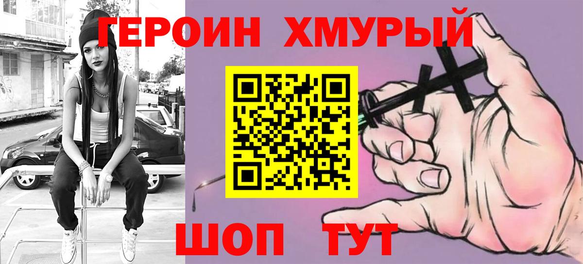 ГЕРОИН гречка  Вход с VPN  Скопин 