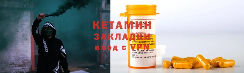 Кетамин ketamine  Скопин 