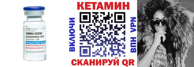 КЕТАМИН ketamine  Скопин 