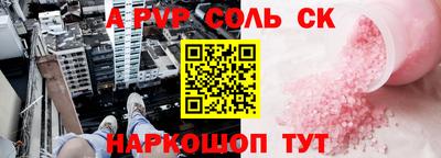 ALPHA-PVP Волжск