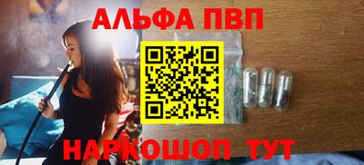 ALPHA-PVP Волжск