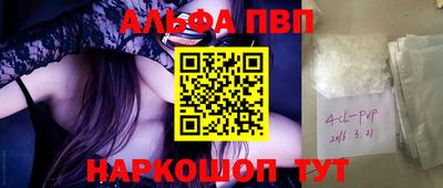 ALPHA-PVP Волжск