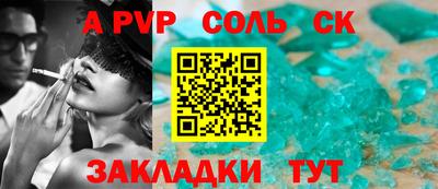 ALPHA-PVP Волжск