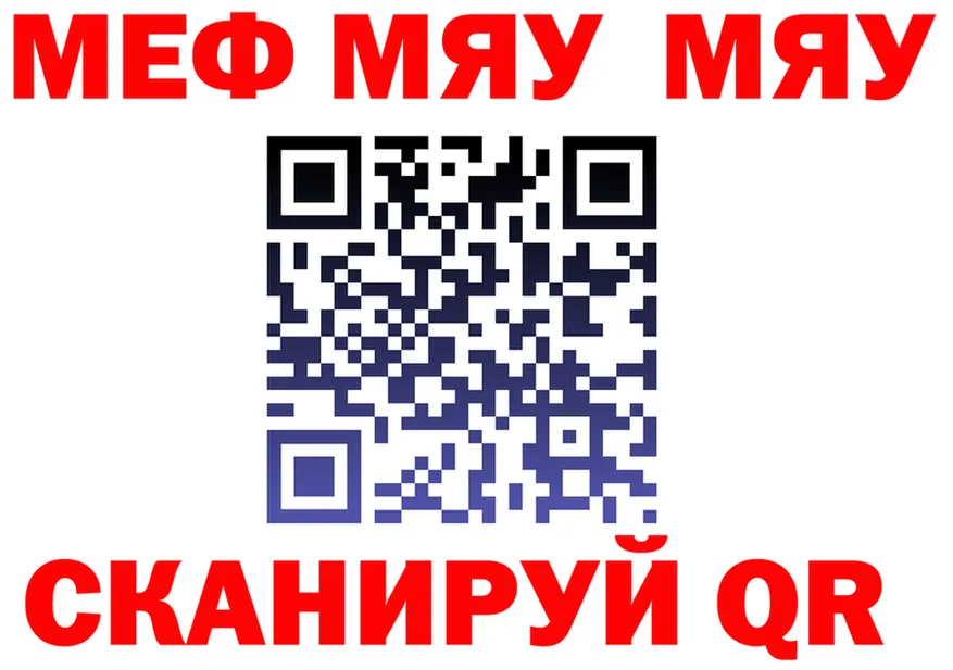 МЕФ мука вход это OMG Скопин