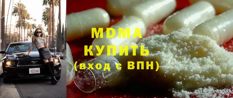 купить наркоту  МЕГА маркетплейс  MDMA молли  Скопин 