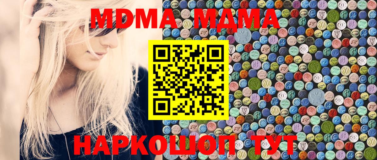 MDMA Molly Скопин