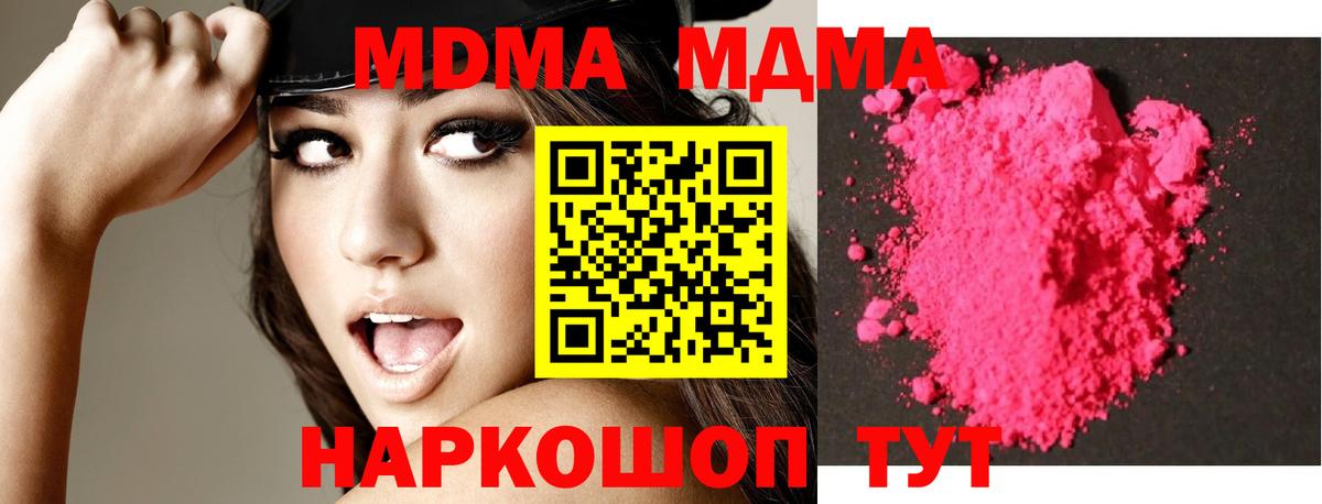 МДМА Скопин