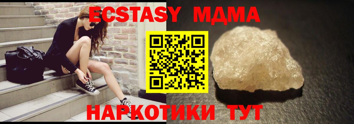 Скопин  MDMA  Вход с VPN  МДМА VHQ 