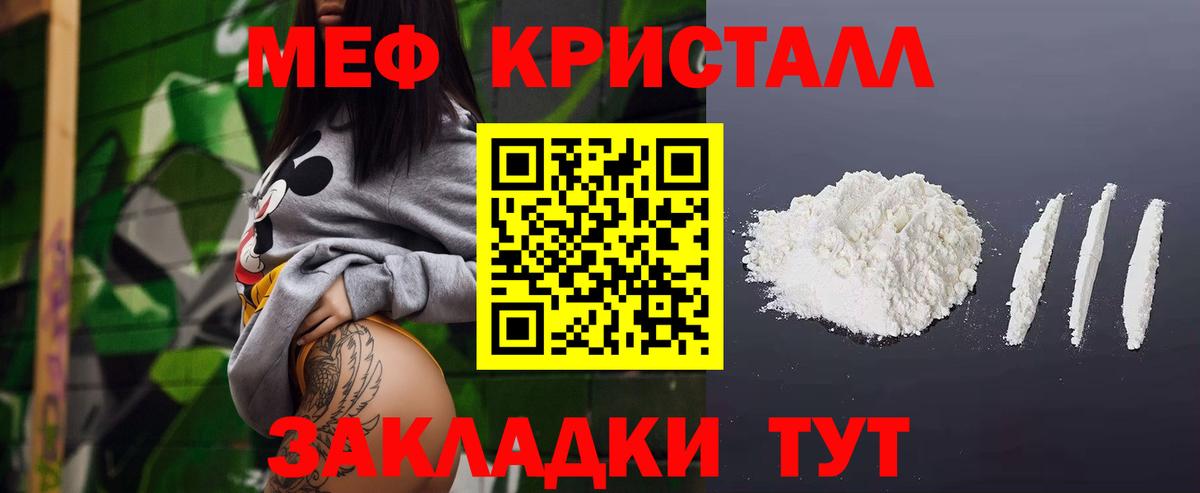 Скопин  МЕФ кристаллы  Меф мука  Вход с VPN 