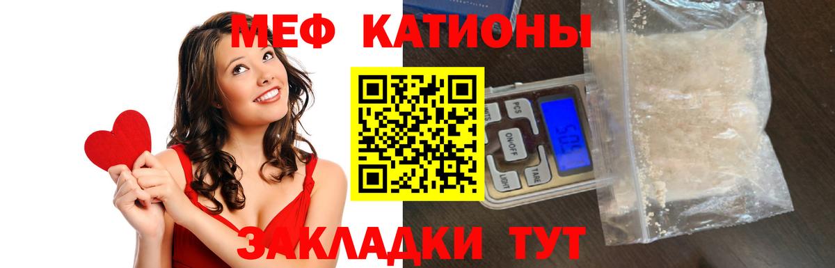 Меф мука Скопин