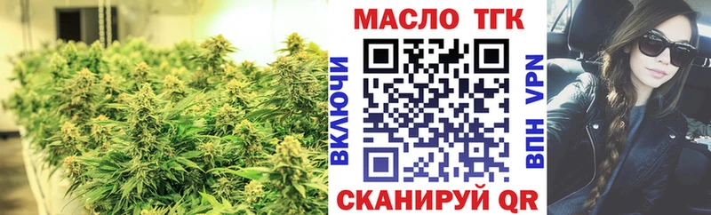 ТГК гашишное масло  Скопин 