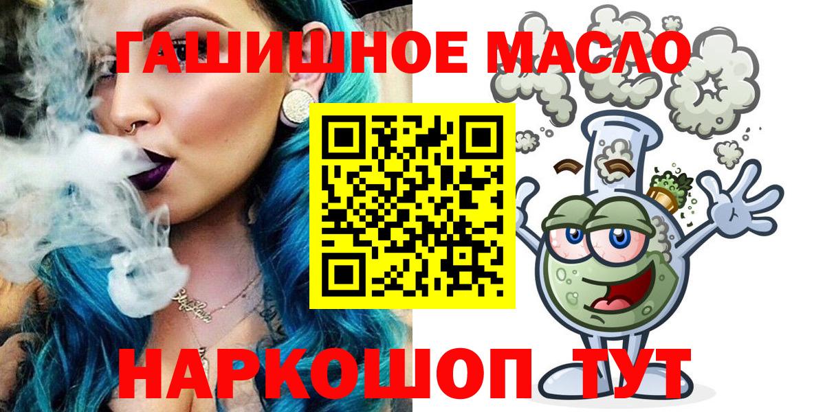 ТГК вейп  цена   Скопин  Вход с VPN 